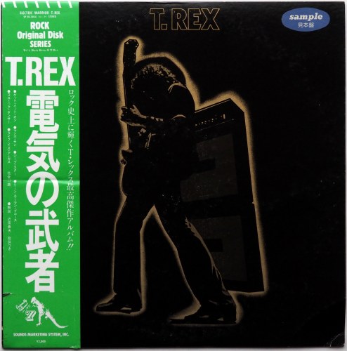 美品レコード　T. Rex – Electric Warrior