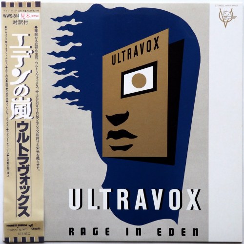 Ultravox / Rage In Ede (յ٥븫)β