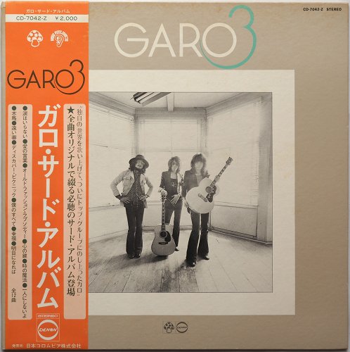 ガロ / Garo3 ガロ・サード・アルバム (帯付美品)の画像