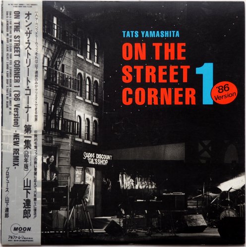 2BLUEVELVET見本盤／山下達郎 LPレコード ON THE STREET CORNER - 邦楽