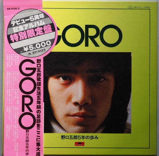 野口五郎/GORO BOX