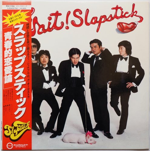 昭和レコード】青春的恋愛論 スラップスティック Wait! Slapstick