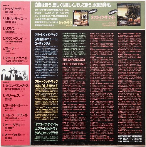 Fleetwood Mac / Super Hits Of Fleetwood Mac (Japanese only, Promotional only Sampler)β