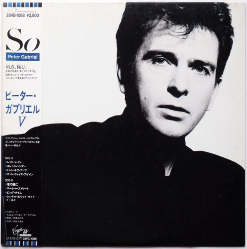 Peter Gabriel / So (յ٥븫)β