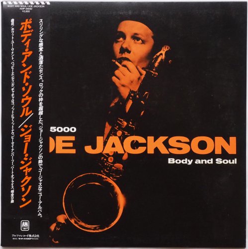 Joe Jackson / Body And Soul (աŸ)β