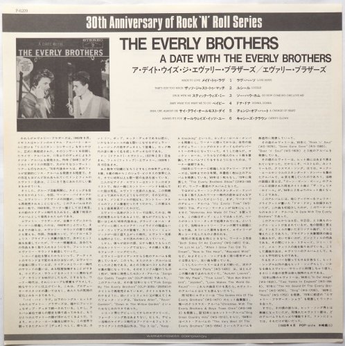 Everly Brothers, The / A Date With The Everly Brothers (եʸ)β