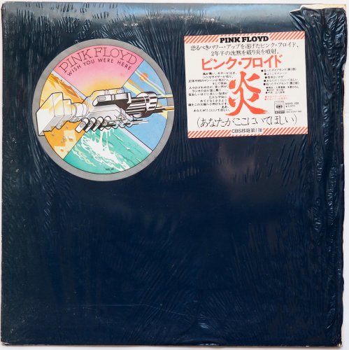 Pink Floyd / Wish You Were Here (JP Early Issue In Shrink)β