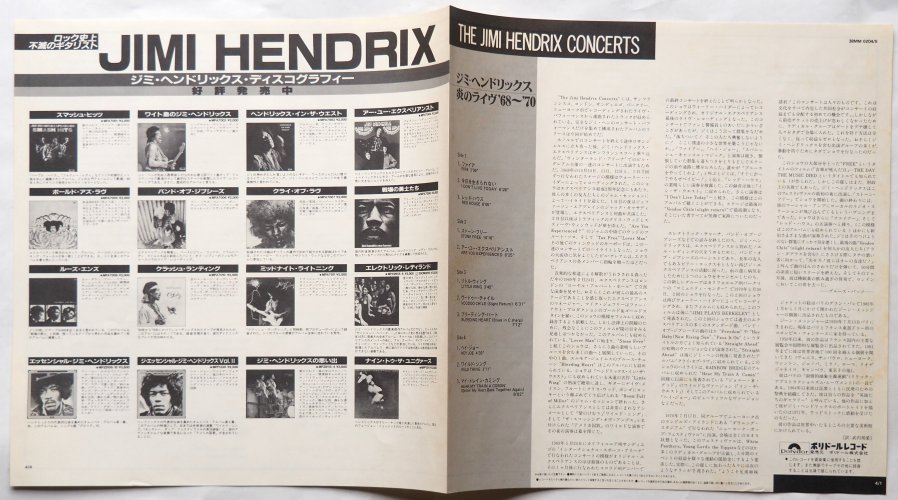 レコードCHANGES/JIMI HENDRIX 帯付きEP盤 - ポップス/ロック(洋楽)