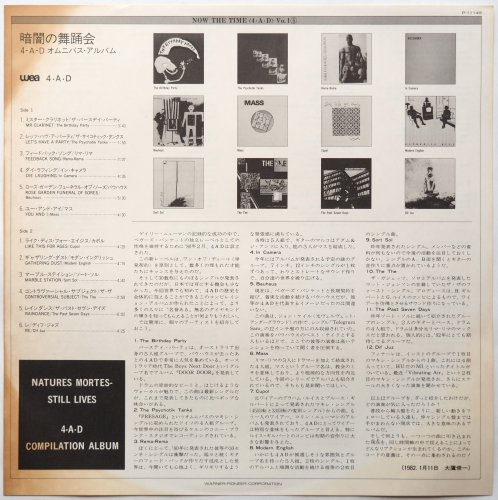 VA (The The, Bauhaus etc) / Natures Mortes - Still Lives 4AD Compilation Album (յŸ)β