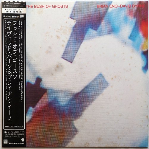 Brian Eno - David Byrne / My Life In The Bush Of Ghosts (帯付 貴重見本盤) -  DISK-MARKET