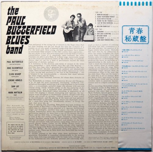 Paul Butterfield Blues Band, The / The Paul Butterfield Blues Band (٥븫 )β