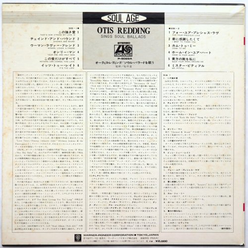 Otis Redding / The Great Otis Redding Sings Soul Ballads (JP)β