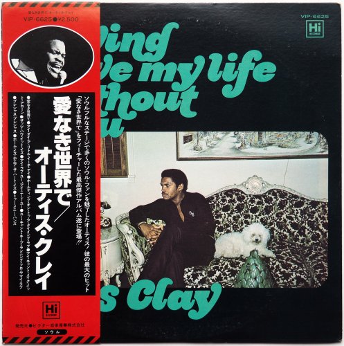 Otis Clay / Tryin' to Live My Life Without You (帯付) - DISK-MARKET