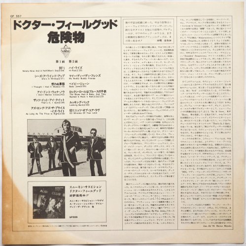 Dr. Feelgood / Be Seeing You (JP)β