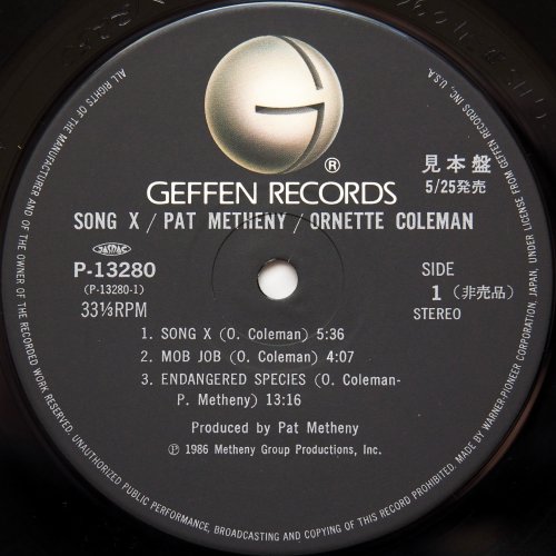 Pat Metheny - Ornette Coleman / Song X (JP Ÿ)β