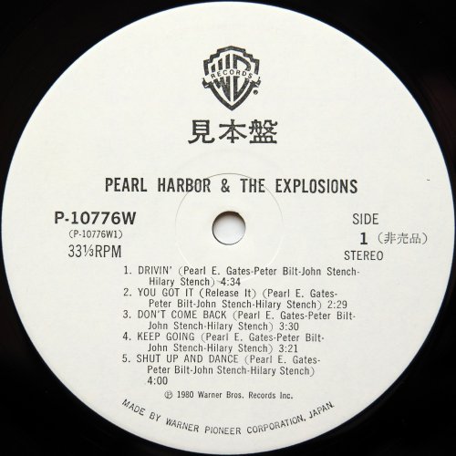 Pearl Harbor And The Explosions / Pearl Harbor And The Explosions (٥븫)β