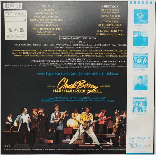 Chuck Berry / Hail! Hail! Rock 'N' Roll - Original Motion Picture  Soundtrack (帯付 貴重見本盤) - DISK-MARKET