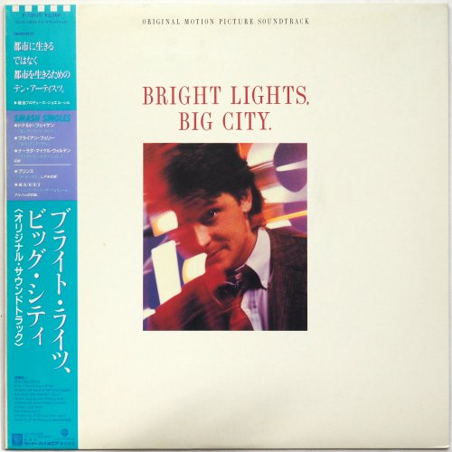 V.A. (Prince, Bryan Ferry, Donald Fagen etc) / Bright Lights, Big City. OST  (貴重白ラベル見本盤 帯付美品) - DISK-MARKET