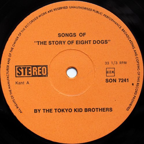 åɥ֥饶 / ΤȬ Songs Of The Story Of Eight Dogs (Mega Rare Netherlands Live!!)β