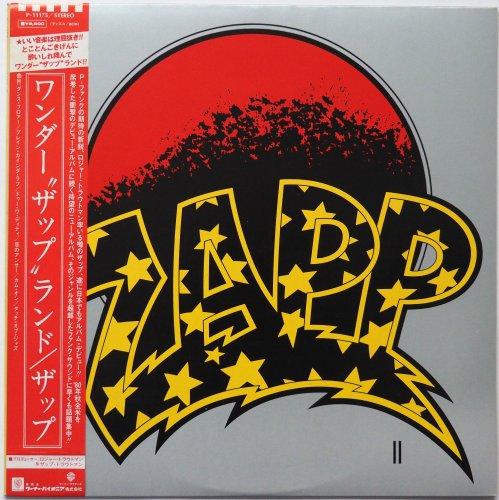 Zapp / Zapp II (帯付 貴重白ラベル見本盤) - DISK-MARKET