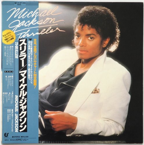 Michael Jackson / Thriller (JP )β