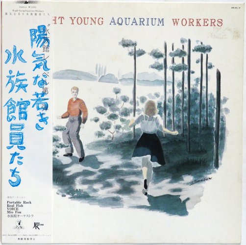 V.A. (ݡ֥롦åꥢ롦եå塢ߥա etc) / ۵ʼ㤭²۰ Bright Young Aquarium WorkersʵŸ աˤβ