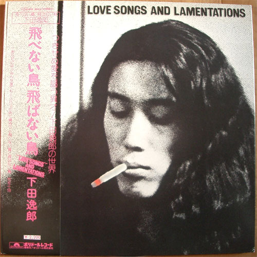 İϺ / ٤ʤĻФʤĻ (Love Songs and Lamentations)β