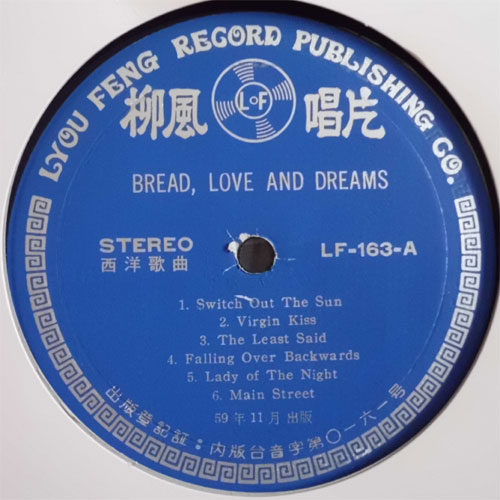 Bread Love And Dreams / Bread Love And Dreams ()β