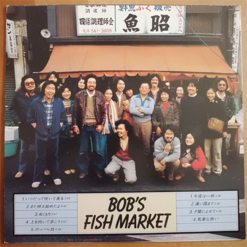 Bob's Fish Market (ܥ֥եå塦ޡå) / Bob's Fish Marketβ