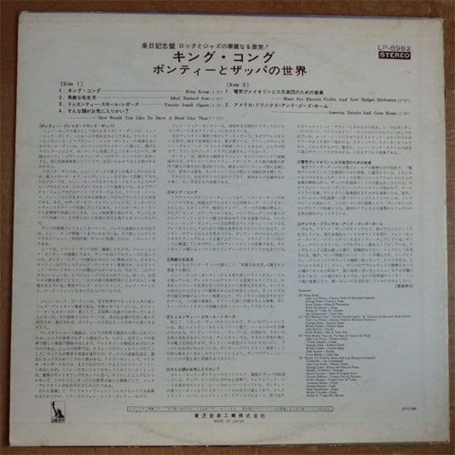 Jean-Luc Ponty / King Kong  Plays The Music Of Frank Zappa (Rare Japanese)β