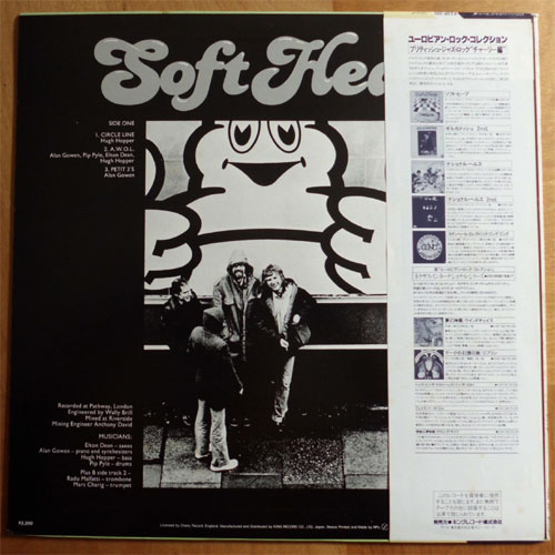 Soft Heap (Hugh Hopper, Elton Dean, Alan Gowen, Pip Pyle) / Soft Heap (Japan)β