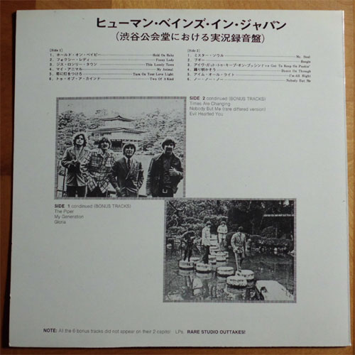 Human Beinz / Live In Japan 1968 (Repro but Rare)β