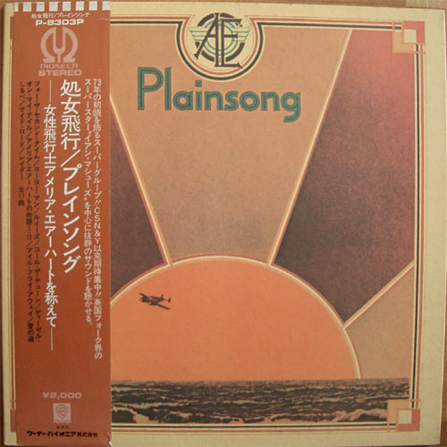 Plainsong / In Search Of Amelia Earhart (JP ٥븫 )β