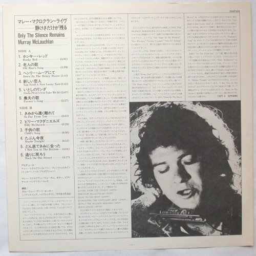 Murray McLauchlan / Only The Silence Remains (JP)β