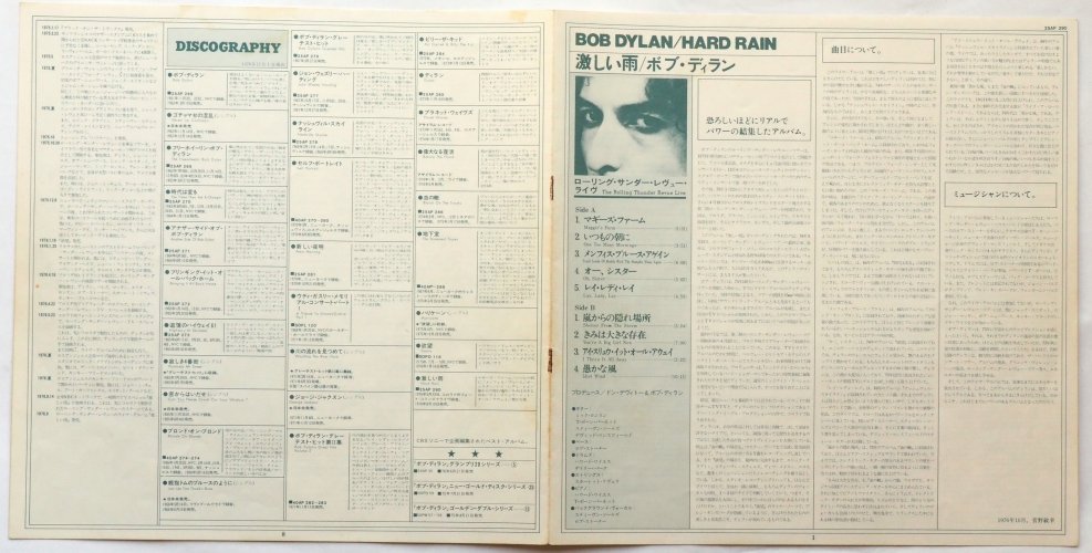 Bob Dylan / Hard Rain (JP Early Issue)β