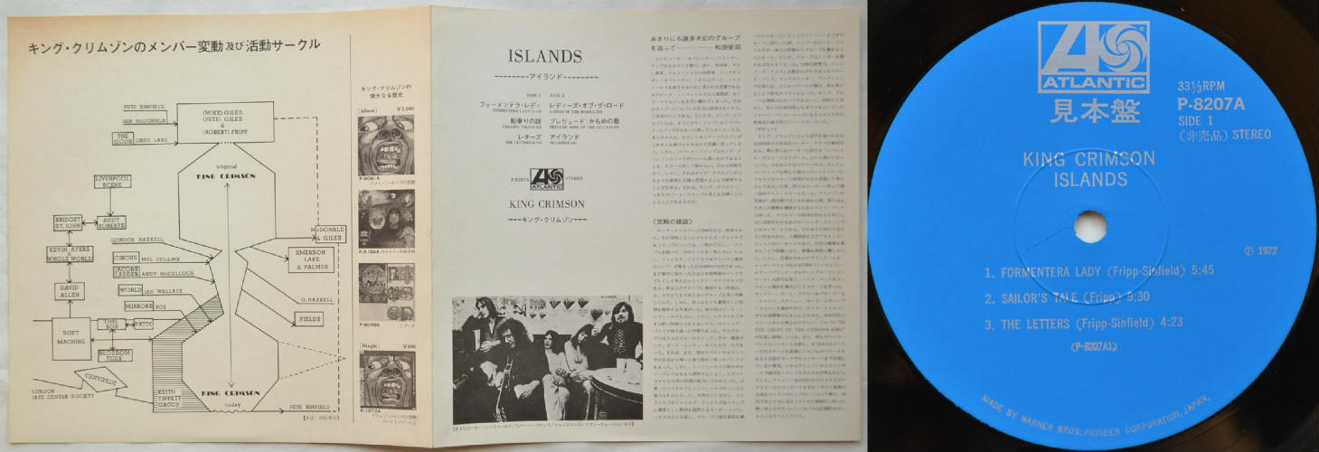 King Crimson / Islands (ܽ쥢ĥ٥ץˤβ