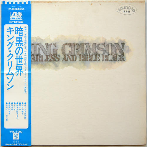 King Crimson / Starless and Bible Black (դ/ܽ٥ץˤβ