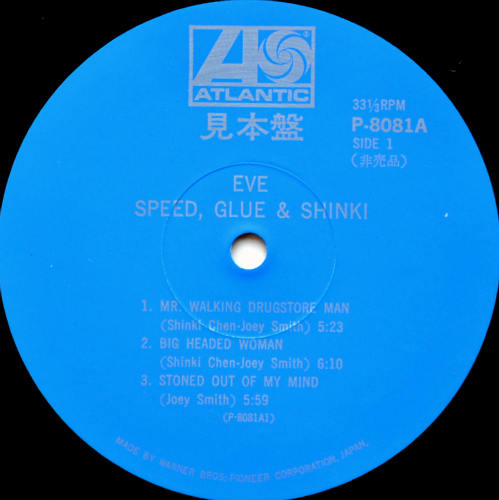 Speed, Glue & Shinki ԡɡ롼  / Eve  (쥢ĥ٥ץ)β