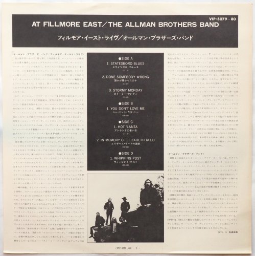 Allman Brothers Band / At Fillmore East (JP )β