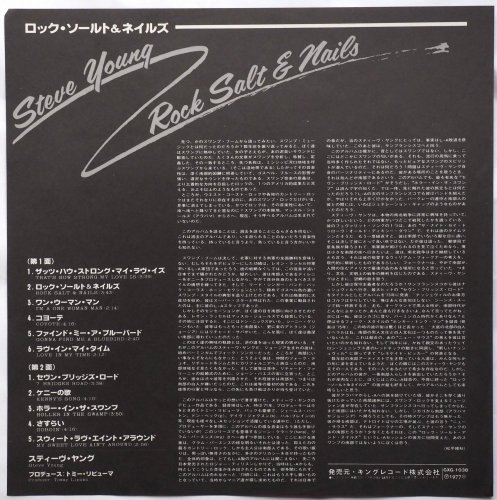 Steve Young / Rock Salt & Nails (JP)β