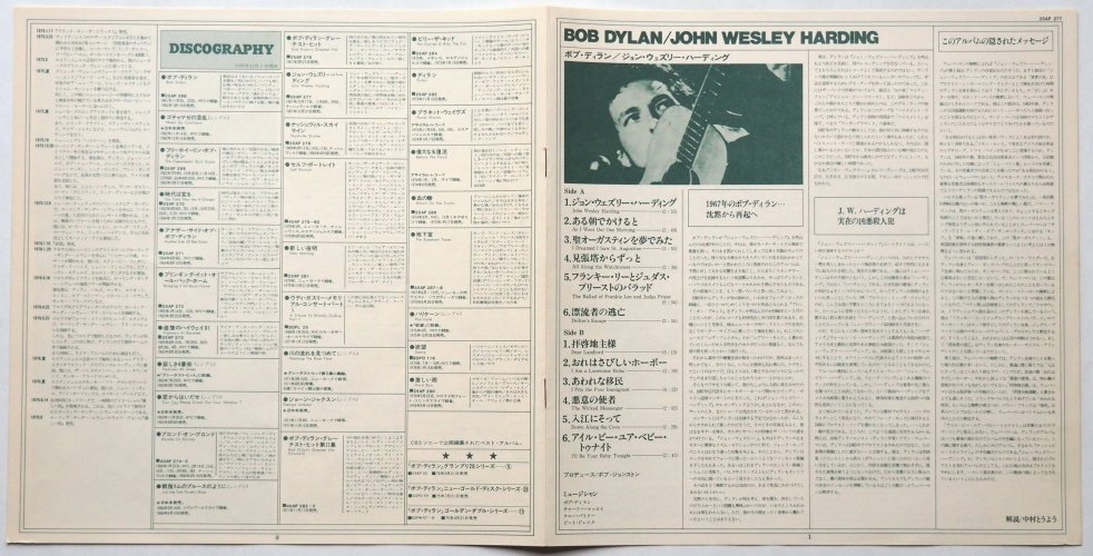 Bob Dylan / John Wesley Harding (JP)β