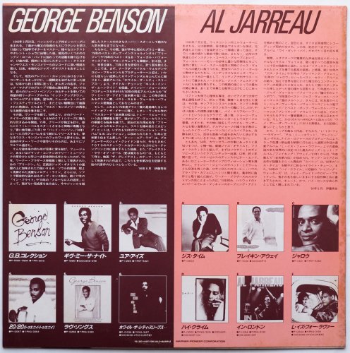 George Benson, Al Jarreau / George Benson/Al Jarreau (Japan Only Promo Compilation)β