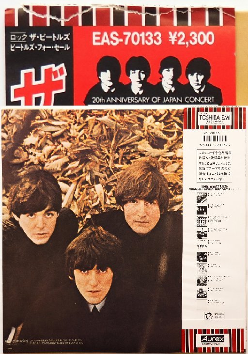 Beatles / Beatles For Sale (来日20周年特別企画限定発売オリジナル 