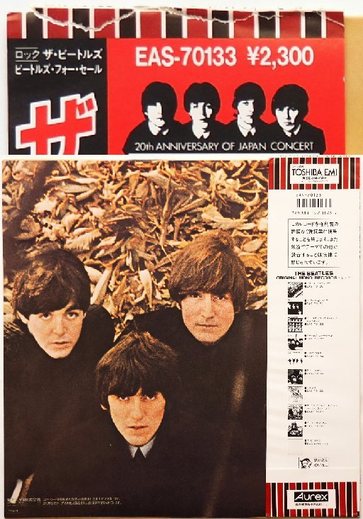 Beatles / Beatles For Sale (来日20周年特別企画限定発売オリジナル・モノーラル・レコード赤盤 帯付) -  DISK-MARKET