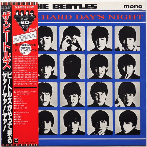 Beatles / A Hard Day's Night (来日20周年特別企画限定発売オリジナル