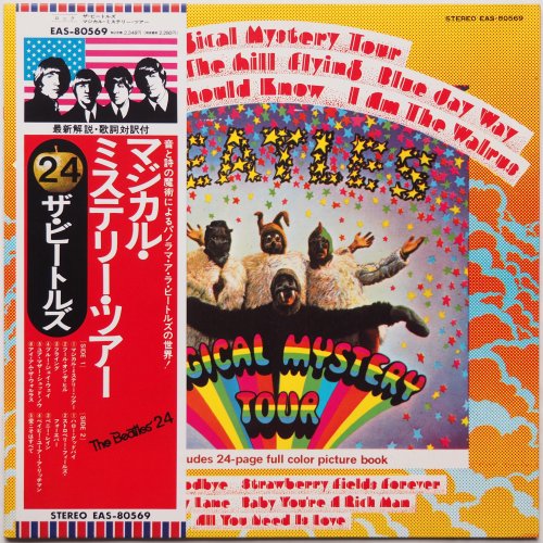 Beatles / Magical Mystery Tour (帯付、ブックレット付属) - DISK-MARKET