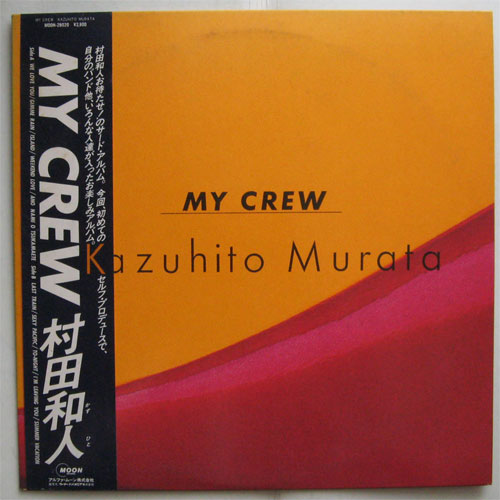 村田和人 / My Crew - DISK-MARKET