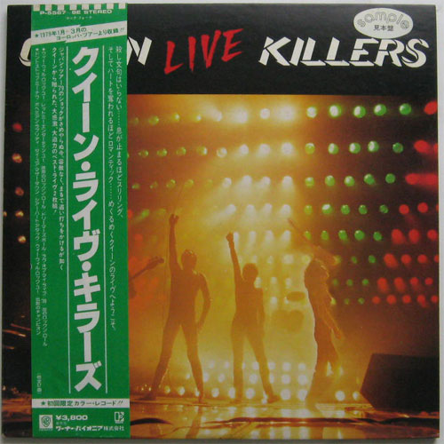 Queen / Live Killers (帯付貴重見本盤初回限定カラー・レコード