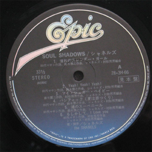 Shanels / Soul Shadowsβ