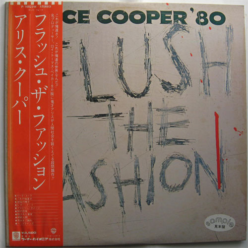Alice Cooper / Flush The Fasion  ( ٥븫סˤβ